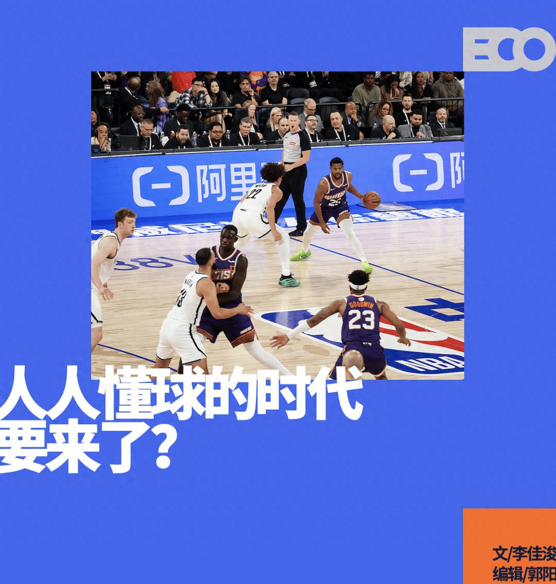 NBA全明星投票迎来升级：阿里云AI帮助每个球迷当「教练」